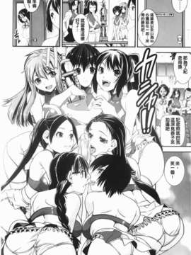 [しなま] 混合チアー部！(混合啦啦隊社)_img-192_jpg