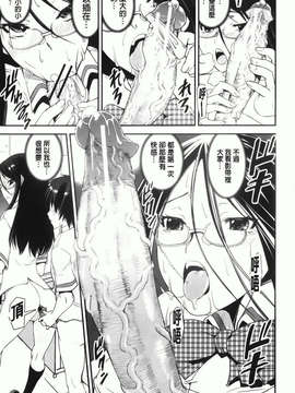 [しなま] 混合チアー部！(混合啦啦隊社)_img-195_jpg
