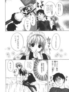 [北河トウタ] 北河リミックス_kRemix_010