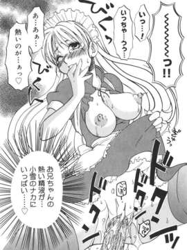 [北河トウタ] 北河リミックス_kRemix_019