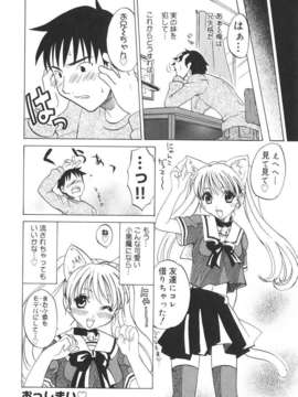 [北河トウタ] 北河リミックス_kRemix_020