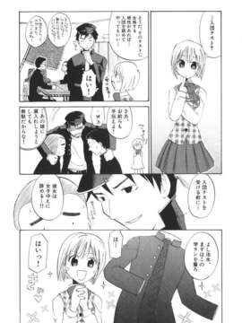 [北河トウタ] 北河リミックス_kRemix_024