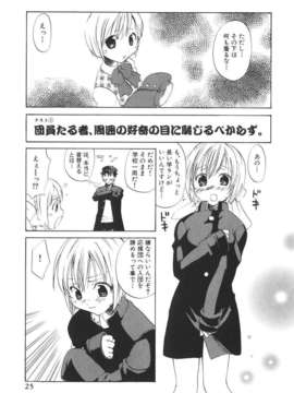 [北河トウタ] 北河リミックス_kRemix_025