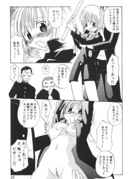 [北河トウタ] 北河リミックス_kRemix_029