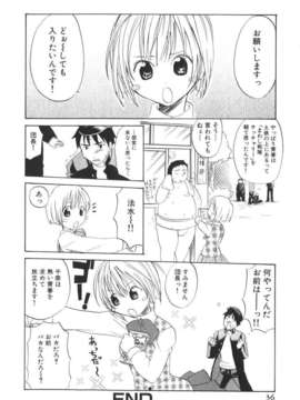 [北河トウタ] 北河リミックス_kRemix_036