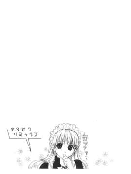 [北河トウタ] 北河リミックス_kRemix_053