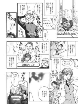 [北河トウタ] 北河リミックス_kRemix_058