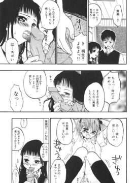 [北河トウタ] 北河リミックス_kRemix_095
