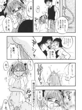 [北河トウタ] 北河リミックス_kRemix_097