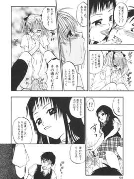 [北河トウタ] 北河リミックス_kRemix_098