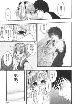 [北河トウタ] 北河リミックス_kRemix_099