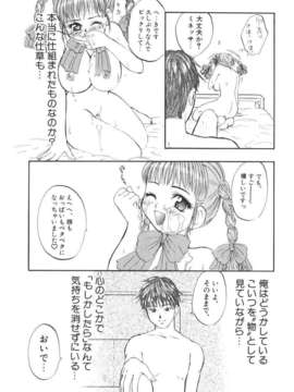 [北河トウタ] 北河リミックス_kRemix_129
