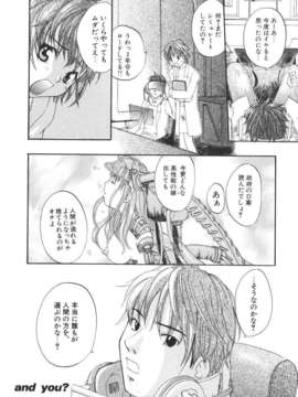 [北河トウタ] 北河リミックス_kRemix_136