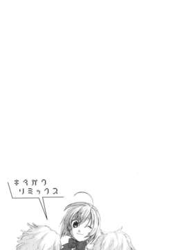 [北河トウタ] 北河リミックス_kRemix_137