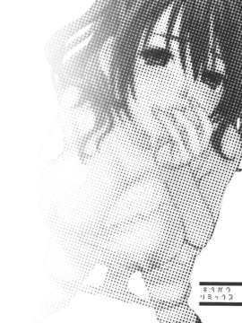 [北河トウタ] 北河リミックス_kRemix_138