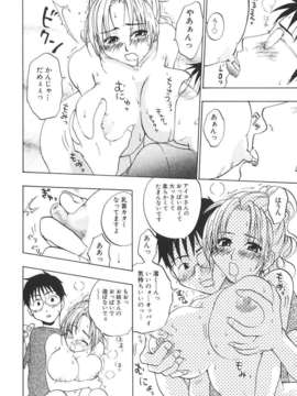 [北河トウタ] 北河リミックス_kRemix_148