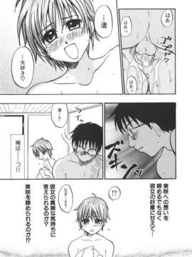 [北河トウタ] 北河リミックス_kRemix_169