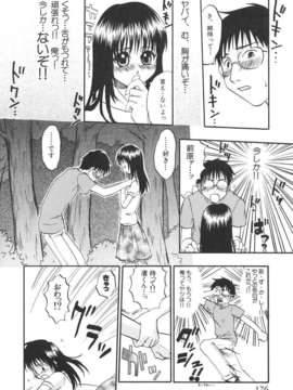 [北河トウタ] 北河リミックス_kRemix_176