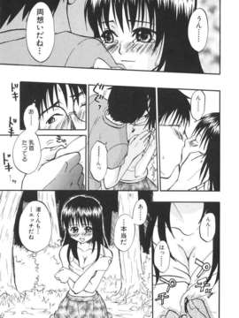 [北河トウタ] 北河リミックス_kRemix_179
