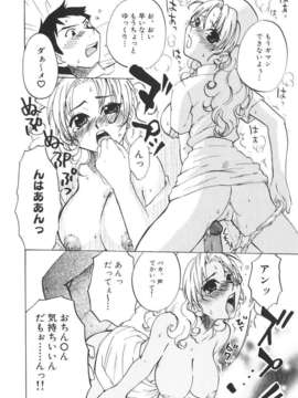 [北河トウタ] 北河リミックス_kRemix_194