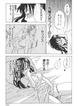 [北河トウタ] 北河リミックス_kRemix_195