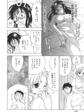 [北河トウタ] 北河リミックス_kRemix_196