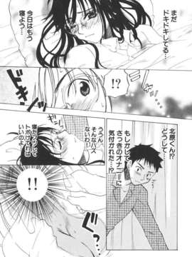 [北河トウタ] 北河リミックス_kRemix_197
