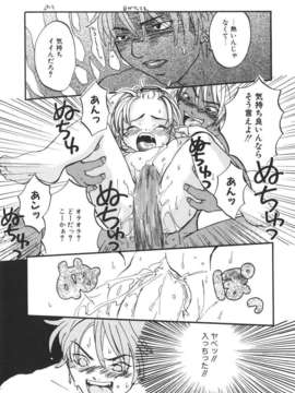 [北河トウタ] 北河リミックス_kRemix_215