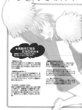 [北河トウタ] 北河リミックス_kRemix_221