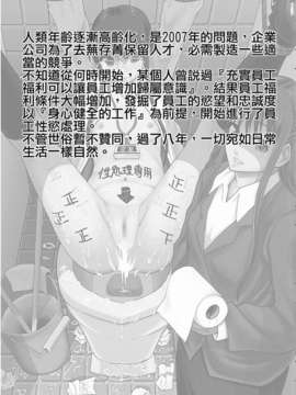 [まよねーず。]庶務部厚生課性処理係_Free_140_005