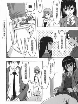 [まよねーず。]庶務部厚生課性処理係_Free_140_012