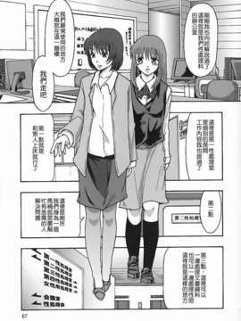 [まよねーず。]庶務部厚生課性処理係_Free_140_067