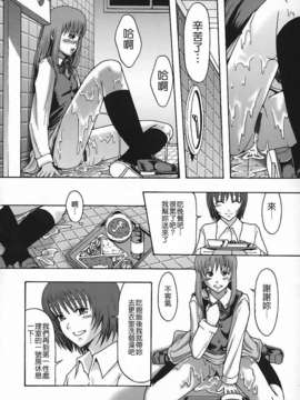 [まよねーず。]庶務部厚生課性処理係_Free_140_076
