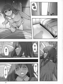 [まよねーず。]庶務部厚生課性処理係_Free_140_077