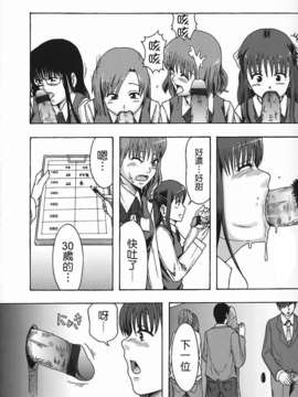 [まよねーず。]庶務部厚生課性処理係_Free_140_092