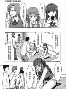[まよねーず。]庶務部厚生課性処理係_Free_140_097