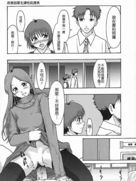 [まよねーず。]庶務部厚生課性処理係_Free_140_109