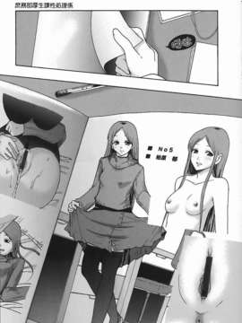 [まよねーず。]庶務部厚生課性処理係_Free_140_111
