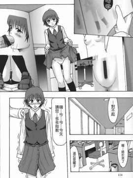 [まよねーず。]庶務部厚生課性処理係_Free_140_114