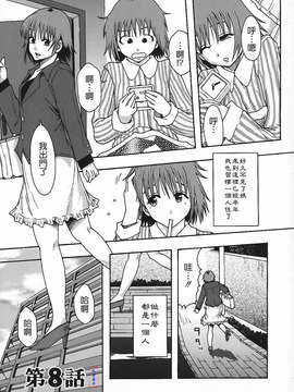 [まよねーず。]庶務部厚生課性処理係_Free_140_143