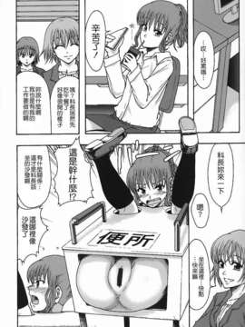 [まよねーず。]庶務部厚生課性処理係_Free_140_150