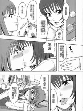 [まよねーず。]庶務部厚生課性処理係_Free_140_157