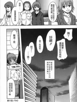 [まよねーず。]庶務部厚生課性処理係_Free_140_162