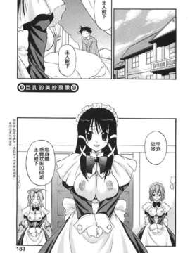 [吉川かば夫] 巨乳のある風景_ONAF183