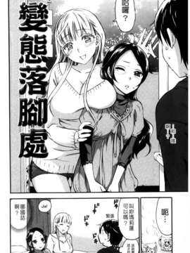 [久遠ミチヨシ] Spray Pink [島民掃圖／天使心中文版]_076