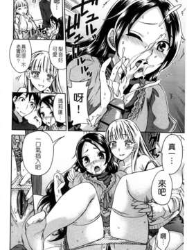 [久遠ミチヨシ] Spray Pink [島民掃圖／天使心中文版]_086