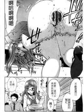 [久遠ミチヨシ] Spray Pink [島民掃圖／天使心中文版]_110