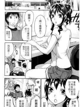 [久遠ミチヨシ] Spray Pink [島民掃圖／天使心中文版]_112