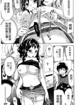 [久遠ミチヨシ] Spray Pink [島民掃圖／天使心中文版]_115