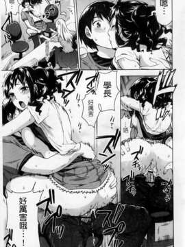 [久遠ミチヨシ] Spray Pink [島民掃圖／天使心中文版]_119